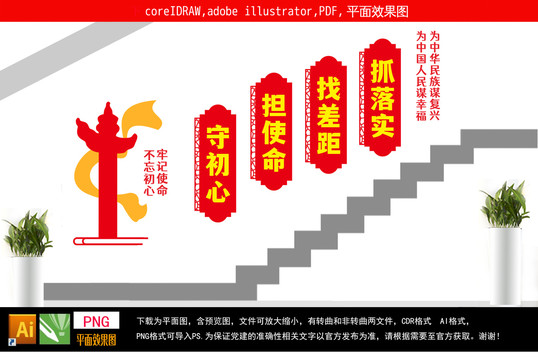 黨建文化墻