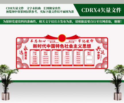 黨建