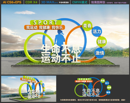 運(yùn)動(dòng)雕塑
