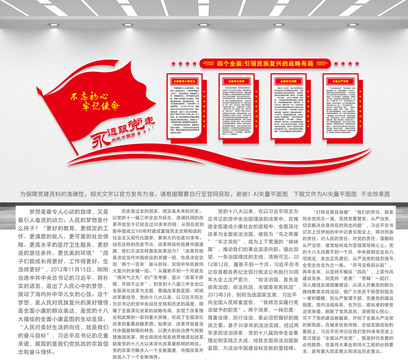 四個(gè)全面