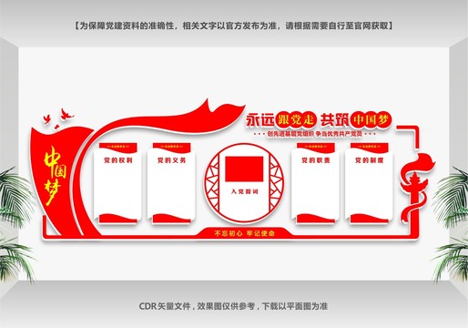 黨員活動室
