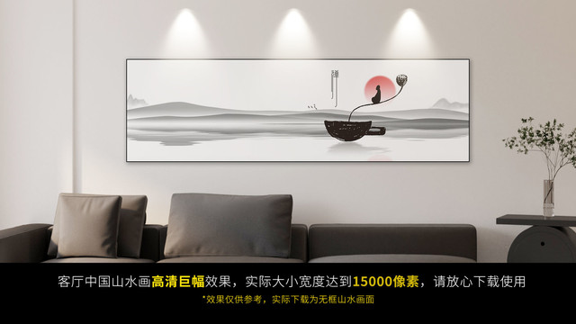 山水畫一禪