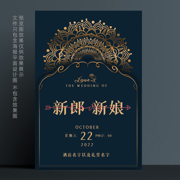 西式典雅藍色花紋婚禮邀請函