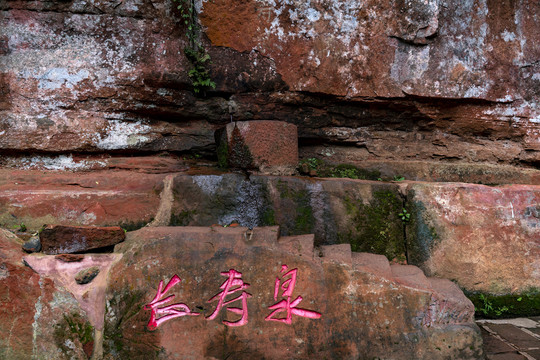 赤水燕子岩