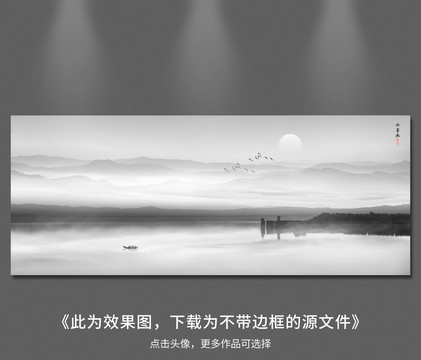 水墨山水