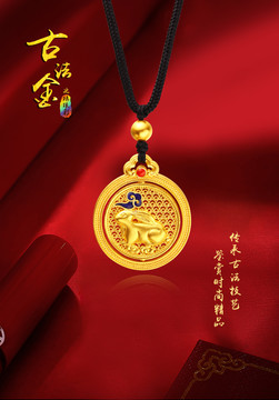 古法金吊墜
