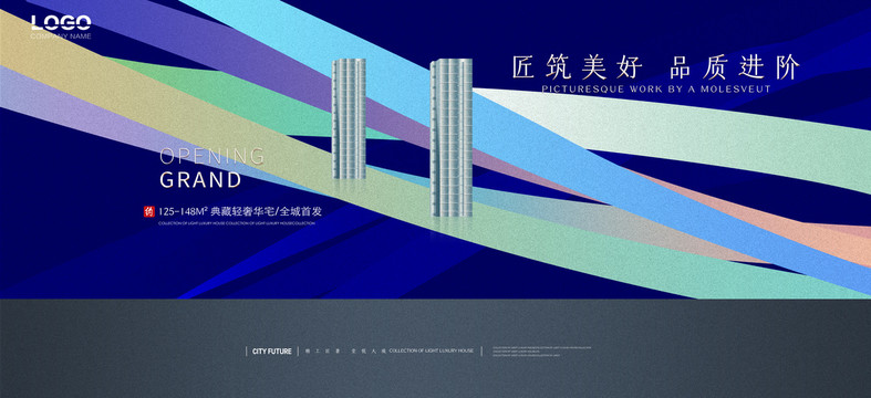 藍(lán)色炫彩地產(chǎn)