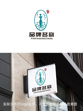 旗袍美女花卉茶业品牌logo