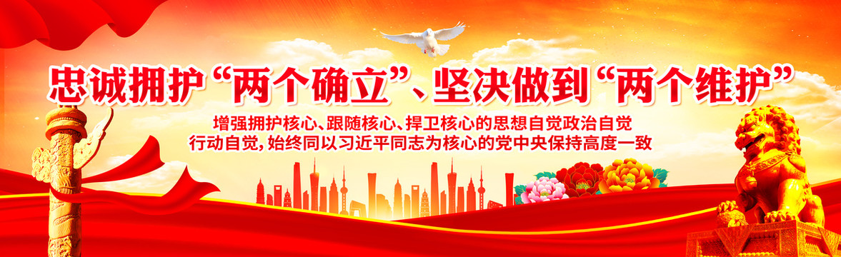 兩個確立