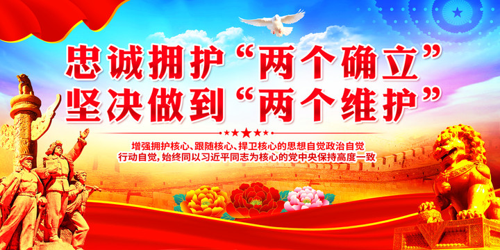 兩個(gè)確立