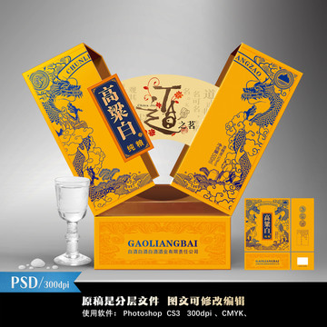 酒包裝設計金色黃色龍酒盒高檔