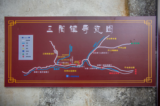 三阳镇导览图