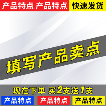 電商主圖模板