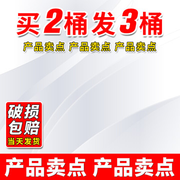 電商主圖模板