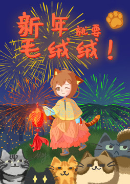 猫咪新年小画