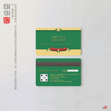 高檔VIP會(huì)員卡