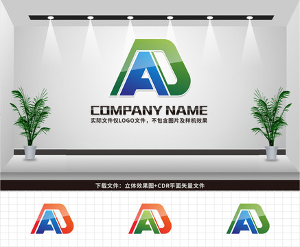 AD字母LOGO