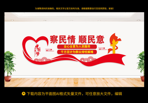 社情民意服務(wù)中心