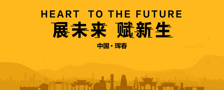 琿春地產(chǎn)