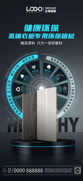黑色科技感板材海報