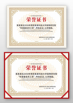 榮譽(yù)證書聘書企業(yè)證書設(shè)計(jì)