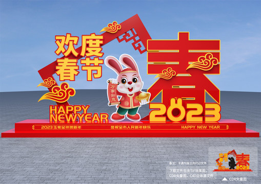 兔年美陳