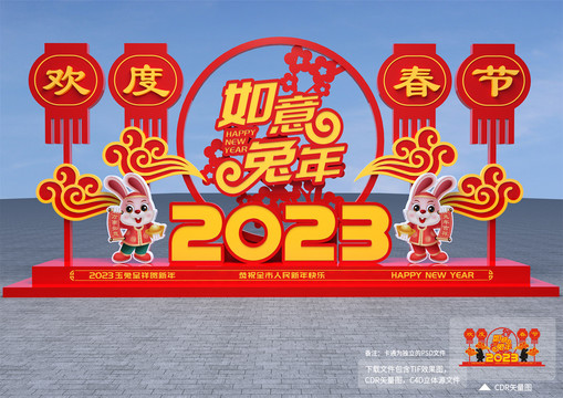 2023美陈