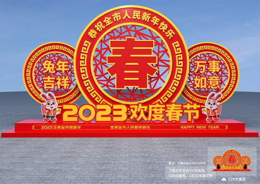 2023美陈