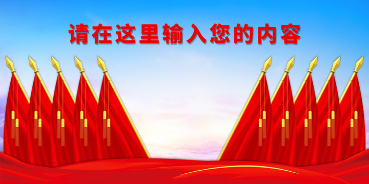 十面紅旗