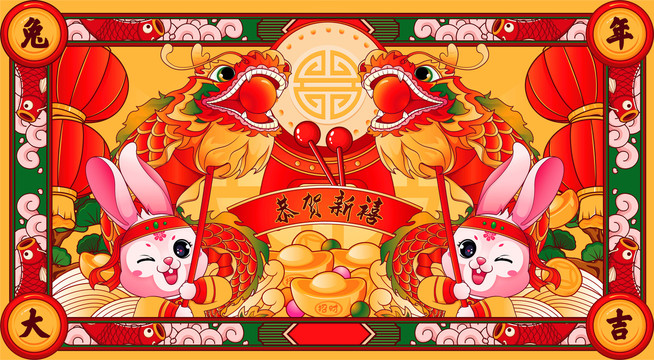 兔年海報