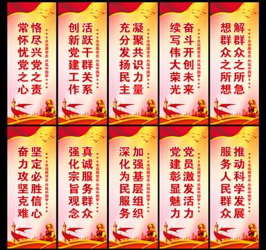 黨建標(biāo)語