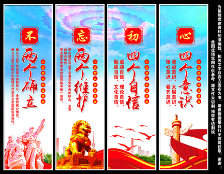 黨建