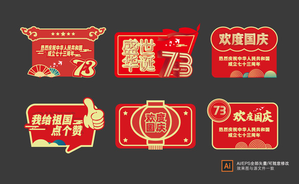 國(guó)慶手舉牌