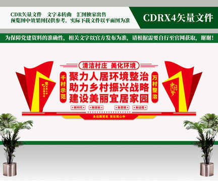 千萬工程