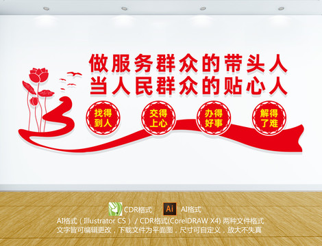 當(dāng)人民群眾的貼心人