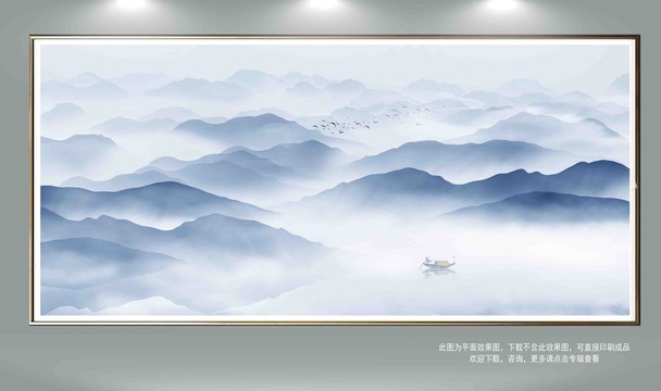 水墨山水