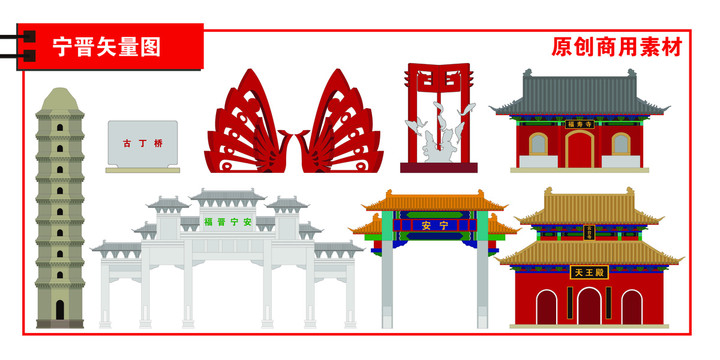 寧晉縣