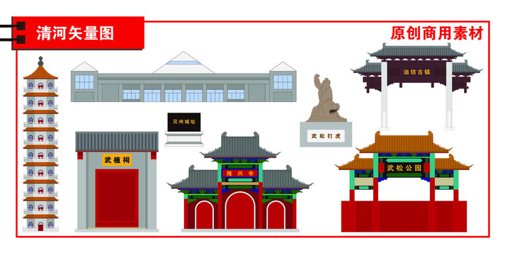 清河縣