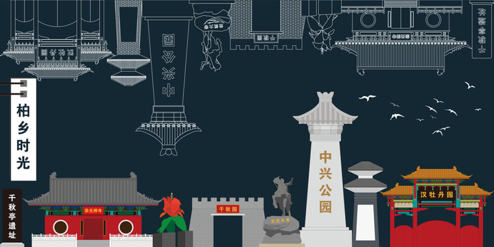 柏鄉(xiāng)