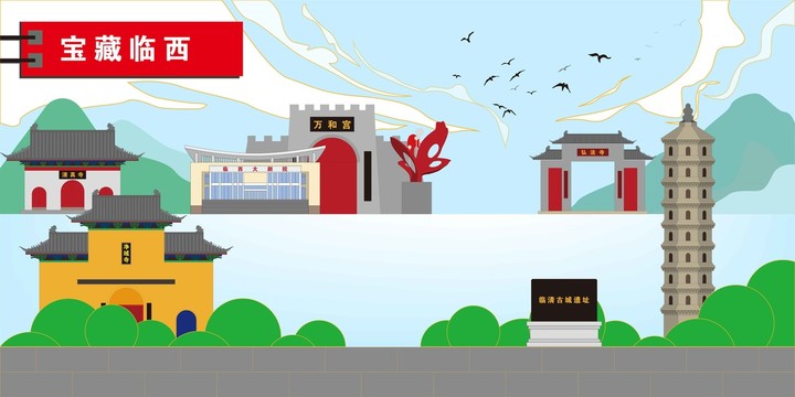 臨西
