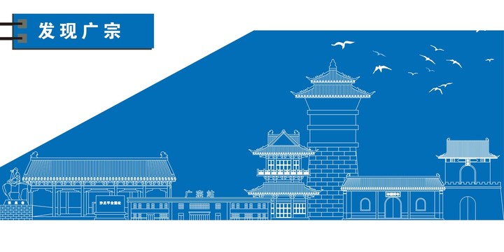 廣宗