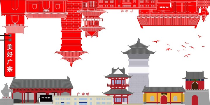 廣宗