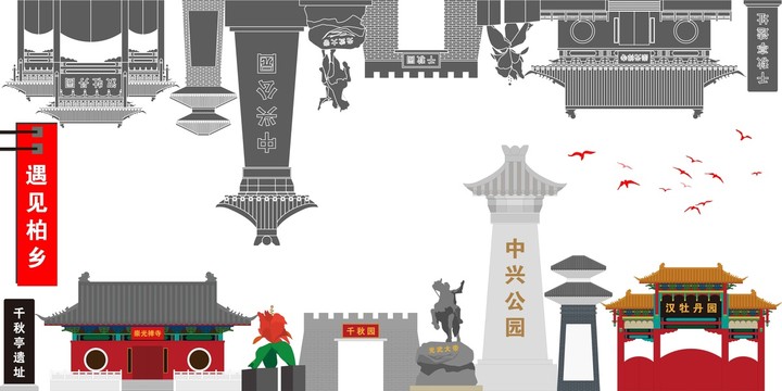 柏鄉(xiāng)