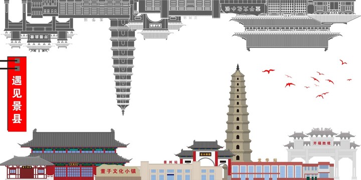 景縣