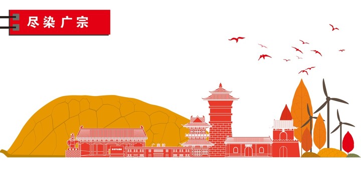 廣宗