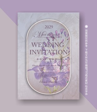 藍紫色婚禮生日訂婚迎賓水牌