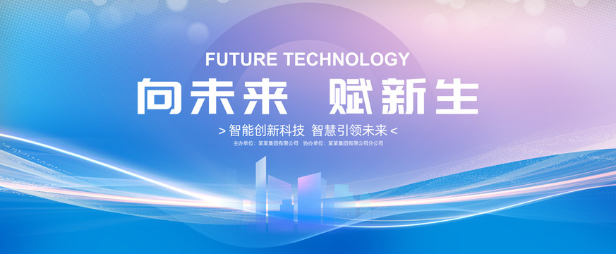 會(huì)議背景