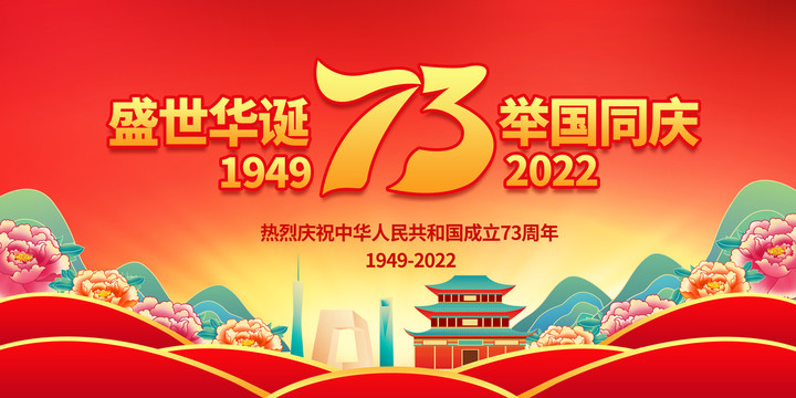 國慶節(jié)海波