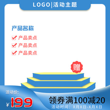 電商主圖