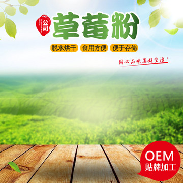 主圖模板蔬菜主圖